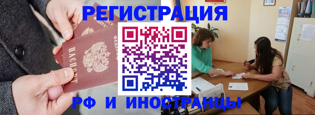 временная прописка в Сосновке