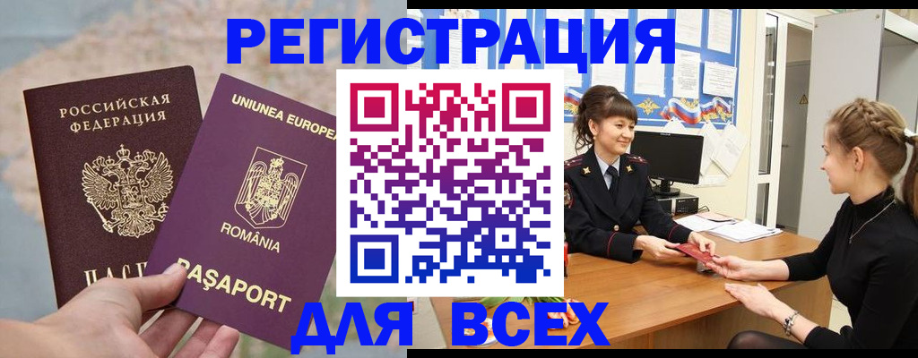 временная регистрация госуслуги в Сосновке