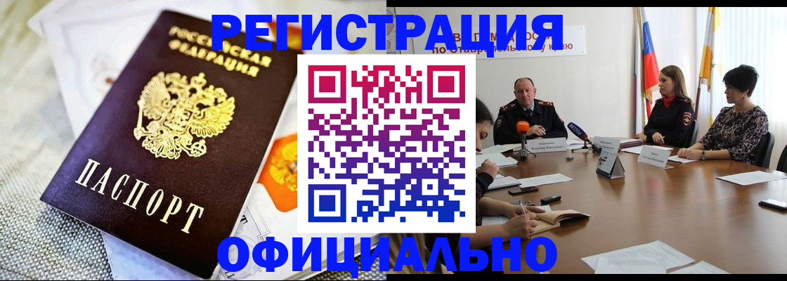 прописка в квартире в Сосновке