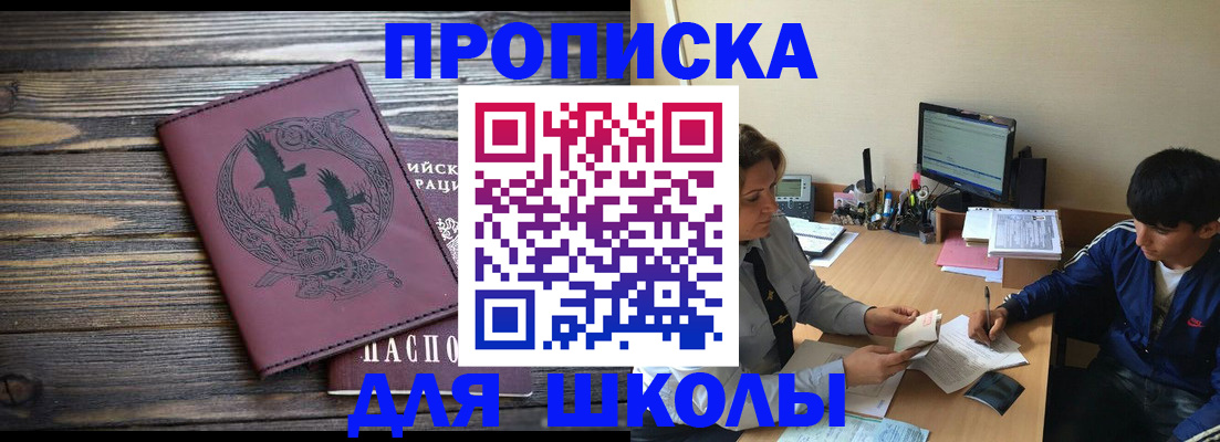 прописка регистрация в Сосновке